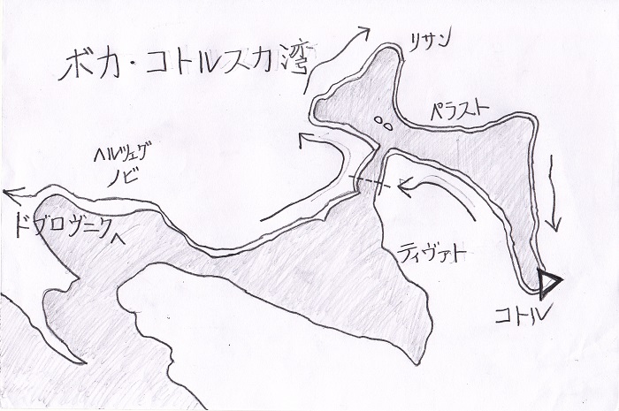 ボカ･コトルスカ湾の手書き地図
