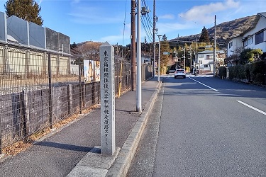 箱根駅伝折り返し地点の石碑